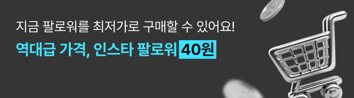 인사이트 서비스 출시 조회수 도달 노출까지 한눈에!