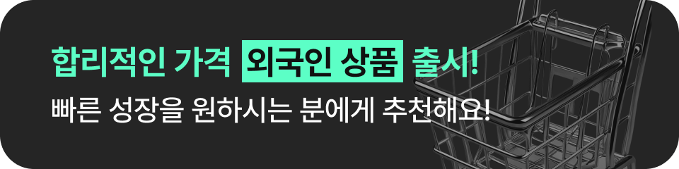 합리적인 가격 외국인 상품 출시