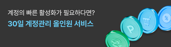 인사이트 서비스 출시 조회수 도달 노출까지 한눈에!