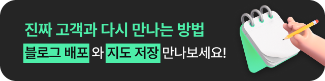 진짜 고객과 다시 만나는 방법